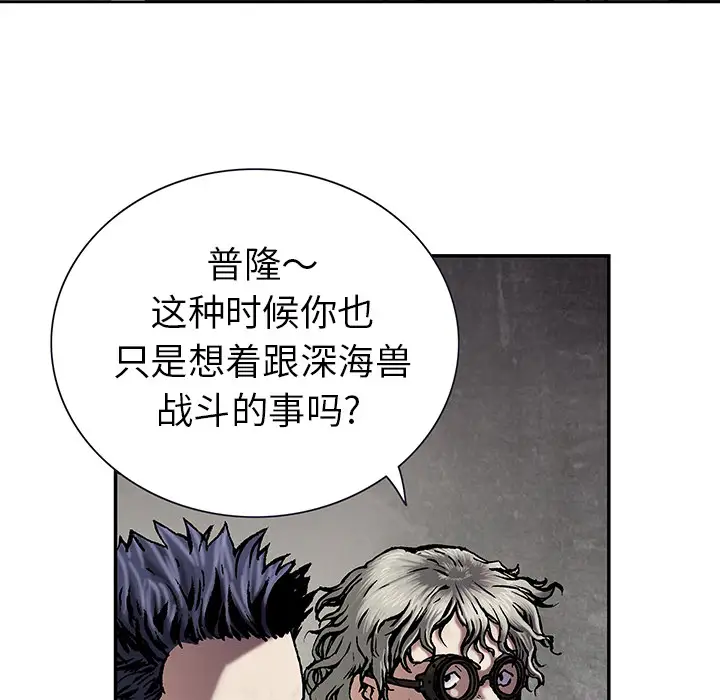 深海兽第18话