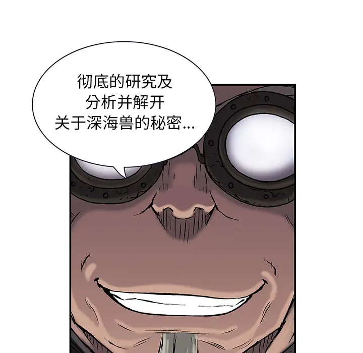深海兽第18话