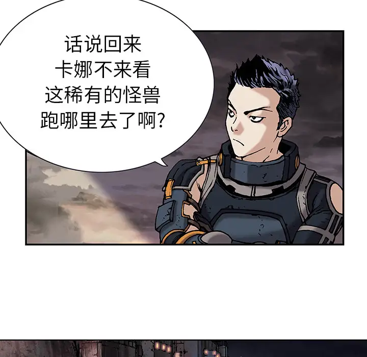 深海兽第18话