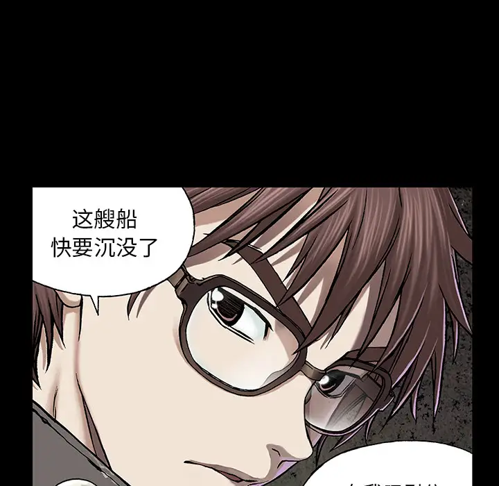 深海兽第22话