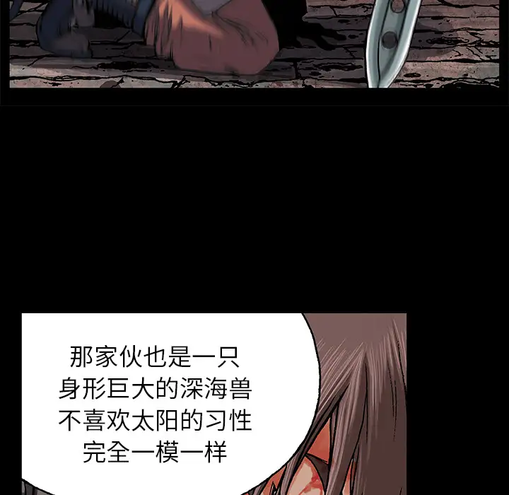 深海兽第25话