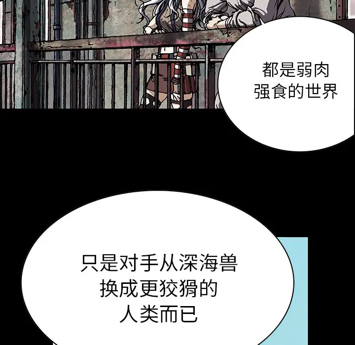 深海兽第26话