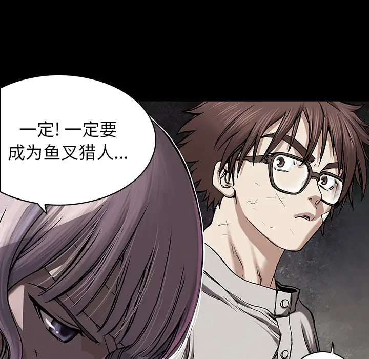 深海兽第26话