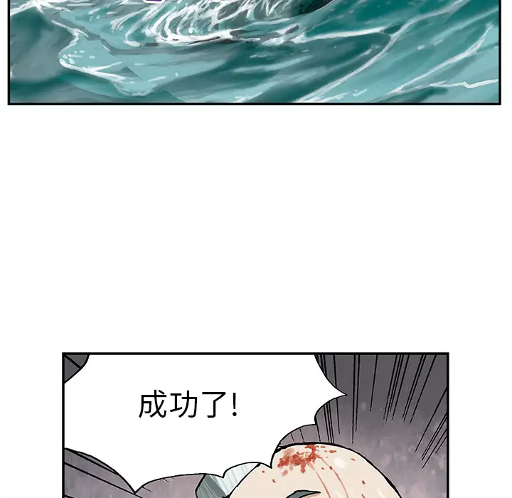 深海兽第30话