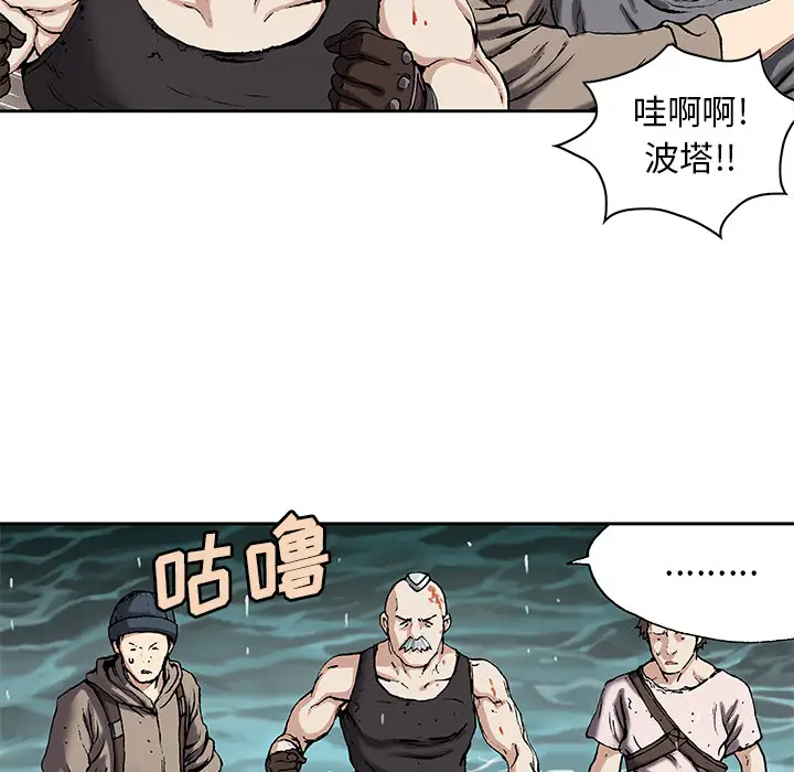 深海兽第30话