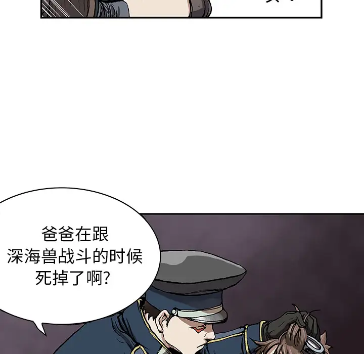 深海兽第31话