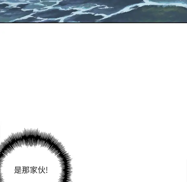 深海兽第0章
