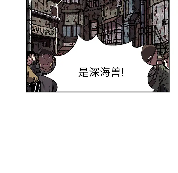 深海兽第32章