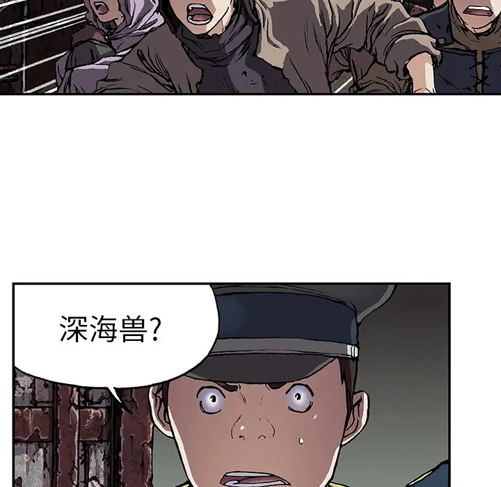 深海兽第32章
