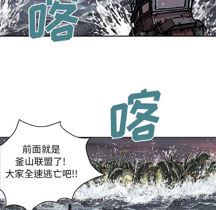 深海兽第32章