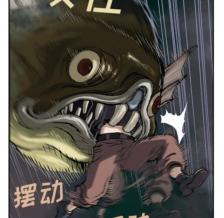 深海兽第32章