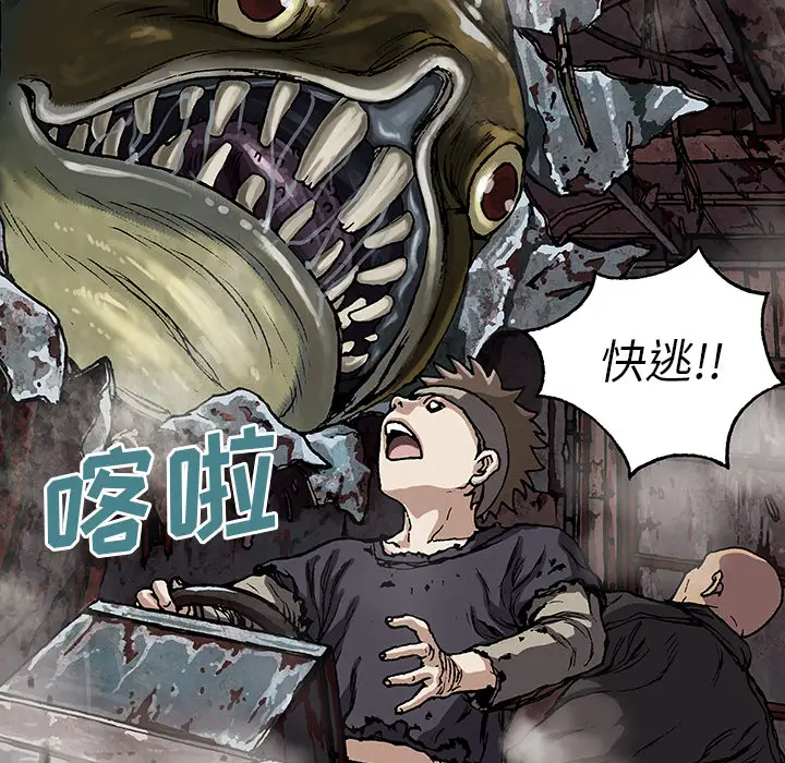 深海兽第32章