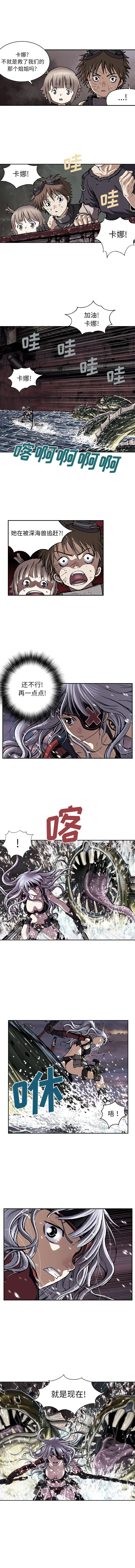 深海兽第34章