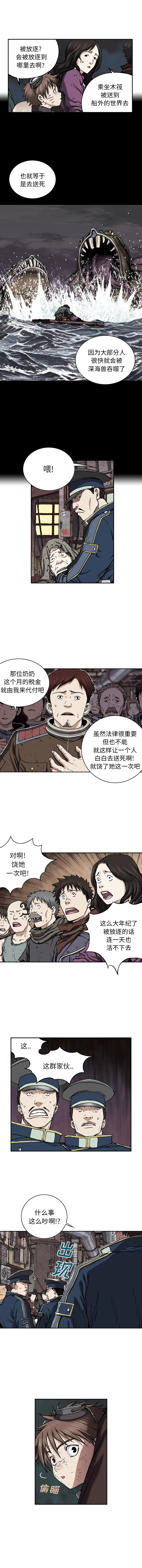 深海兽第35章