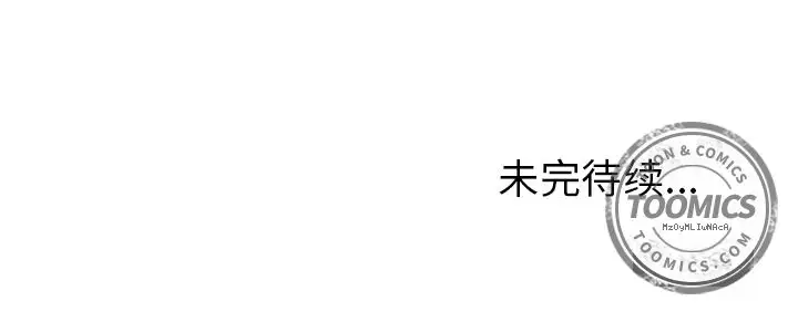深海兽第39章
