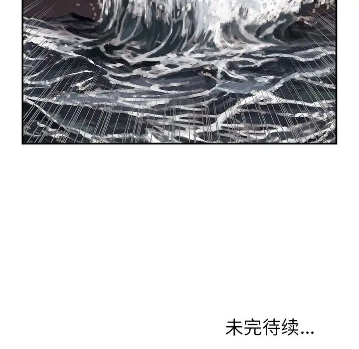 深海兽第41章