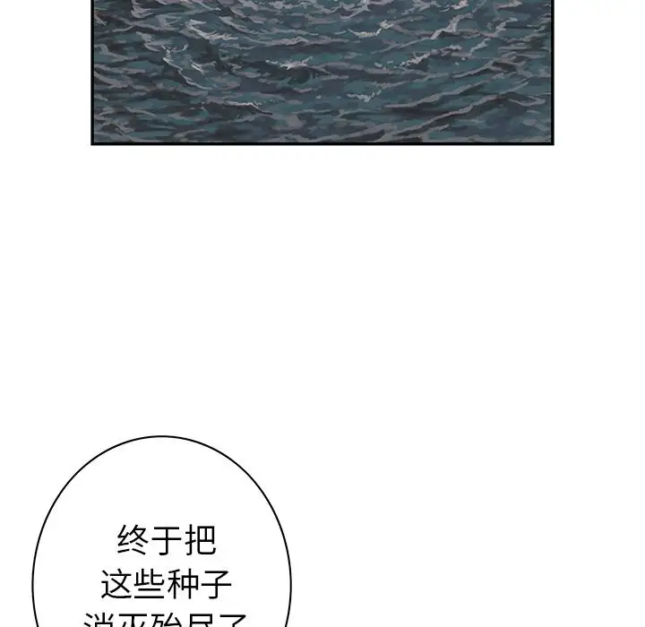 深海兽第42章