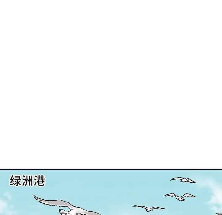 深海兽第43章
