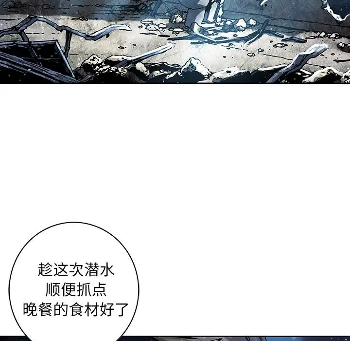 深海兽第43章