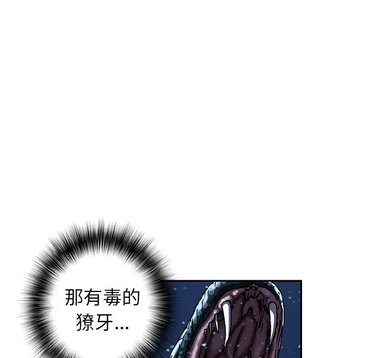 深海兽第43章