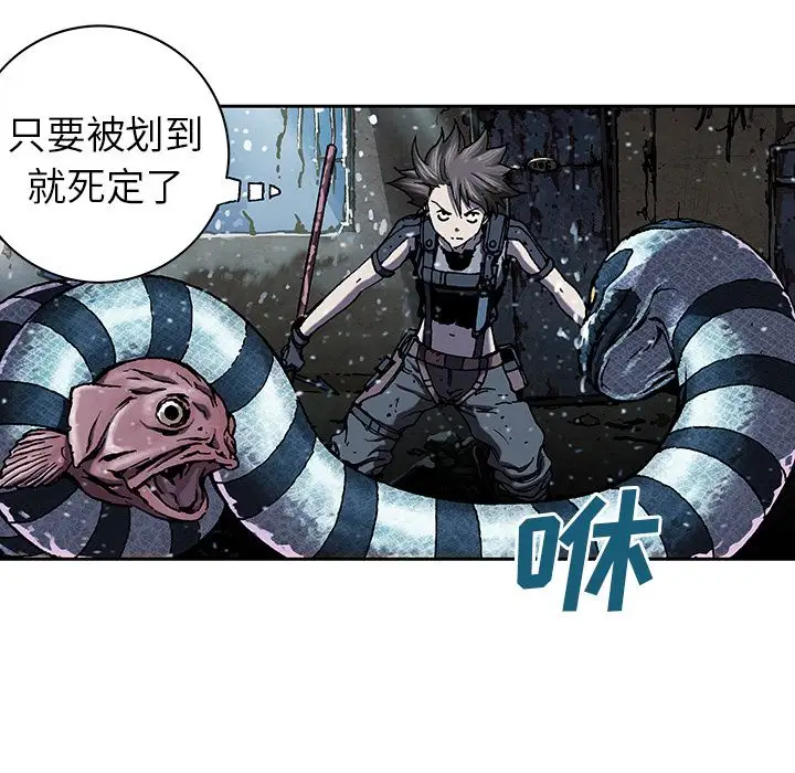 深海兽第43章