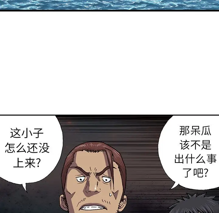 深海兽第43章
