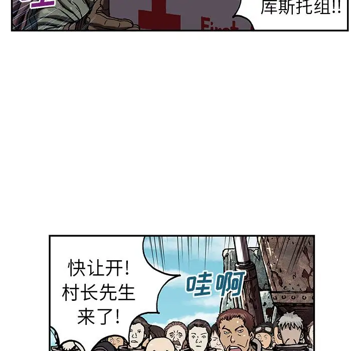 深海兽第43章