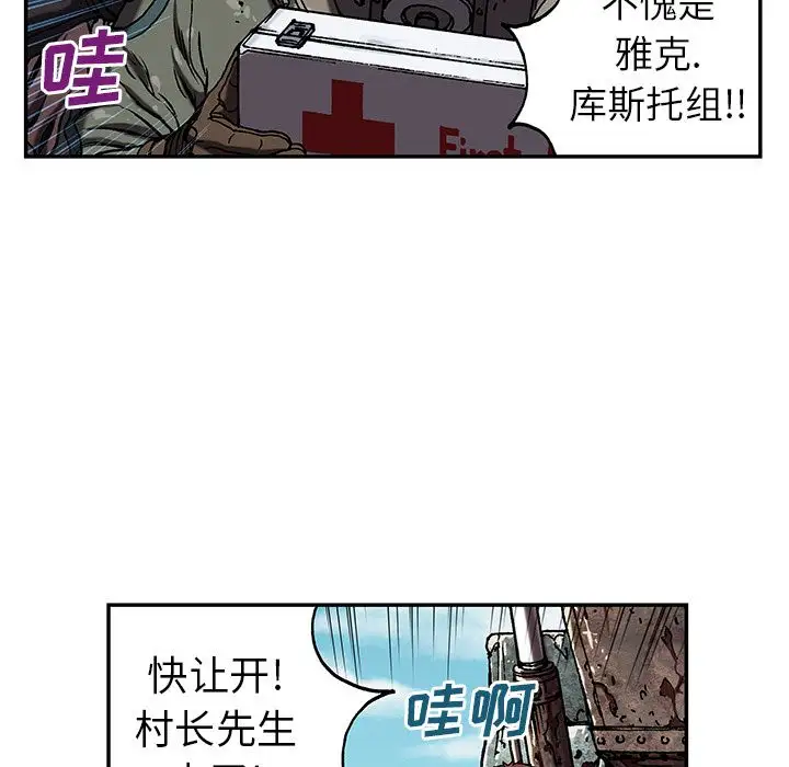 深海兽第44章