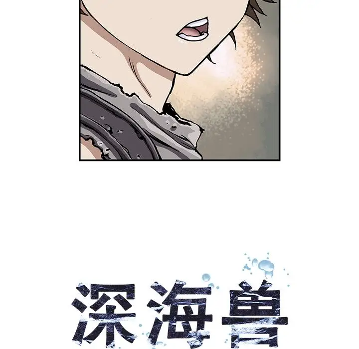 深海兽第44章