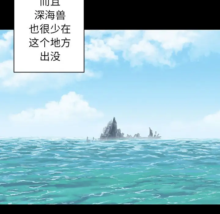 深海兽第44章