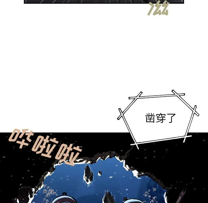 深海兽第45章