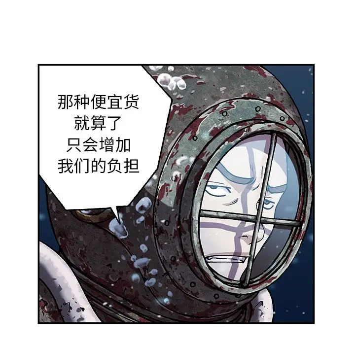 深海兽第45章