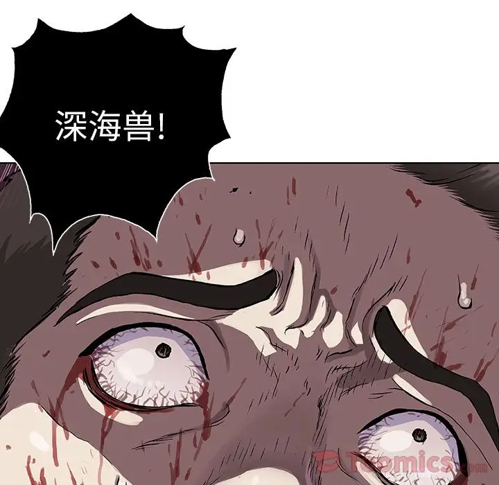 深海兽第47章