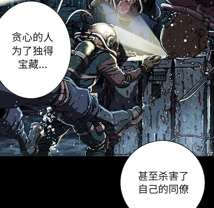 深海兽第47章