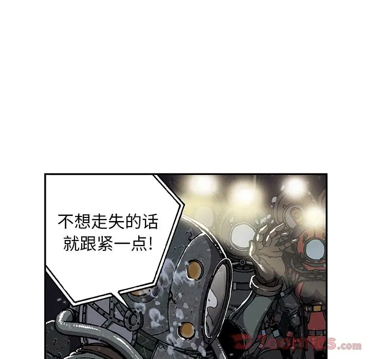 深海兽第48章