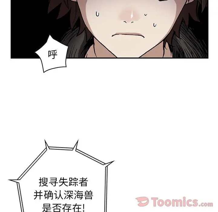 深海兽第48章