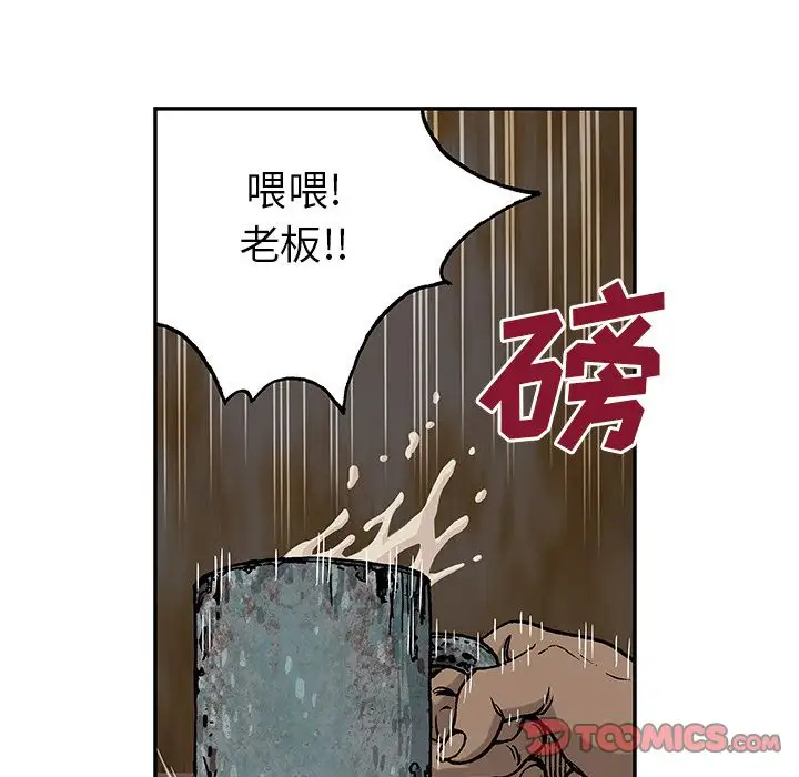 深海兽第51章