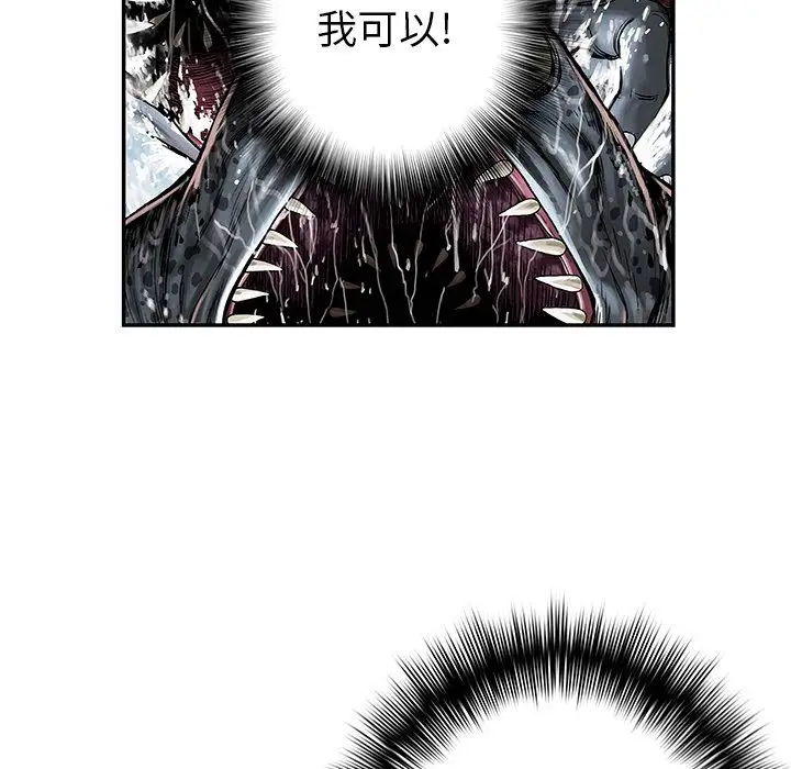 深海兽第53章