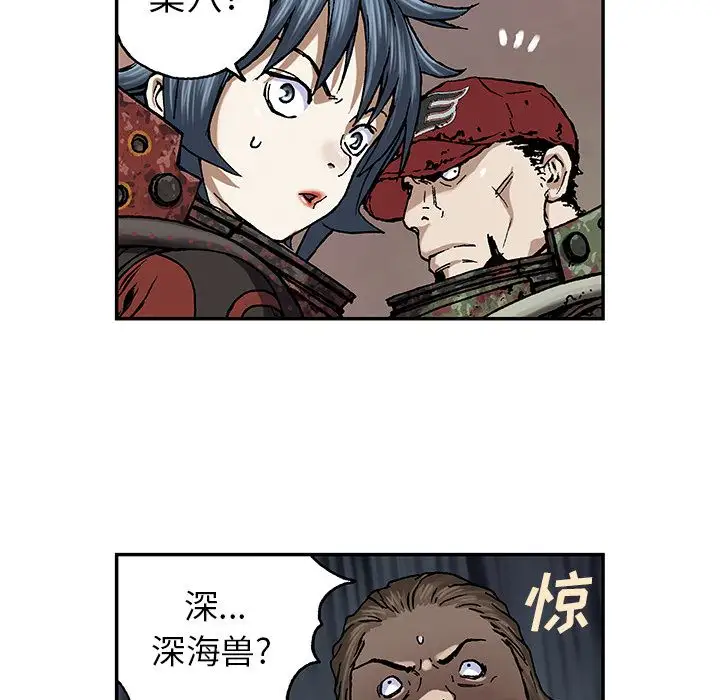 深海兽第53章