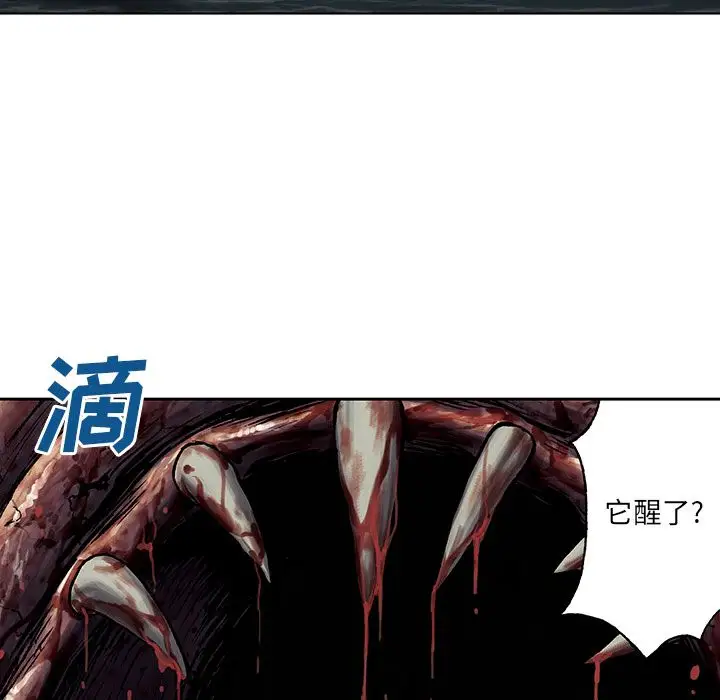 深海兽第54章