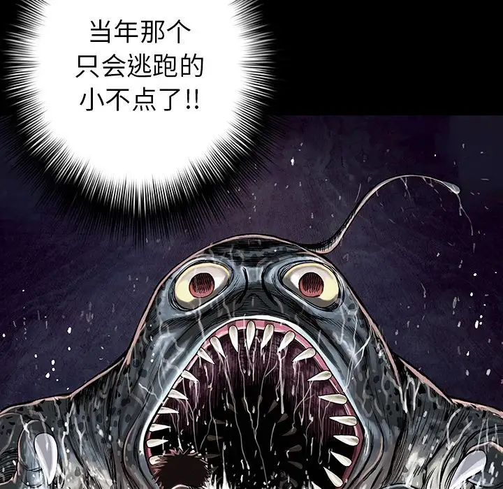 深海兽第54章