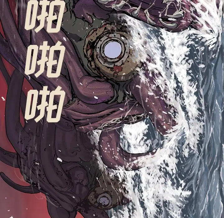 深海兽第55章