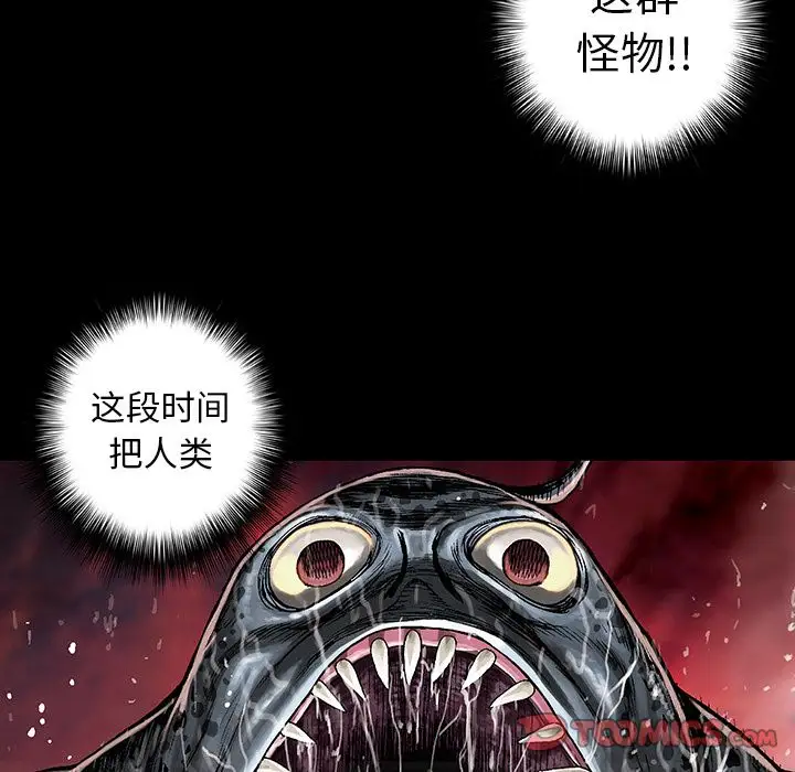 深海兽第56章