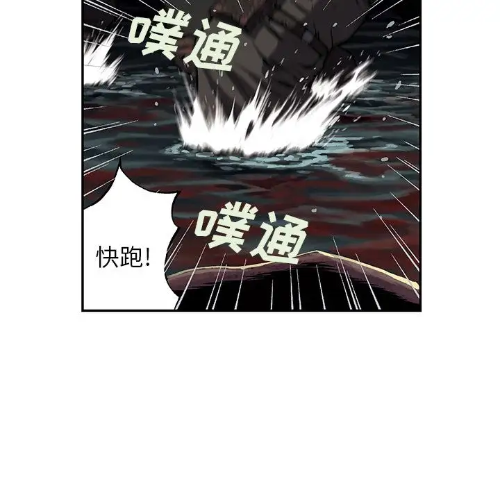 深海兽第56章