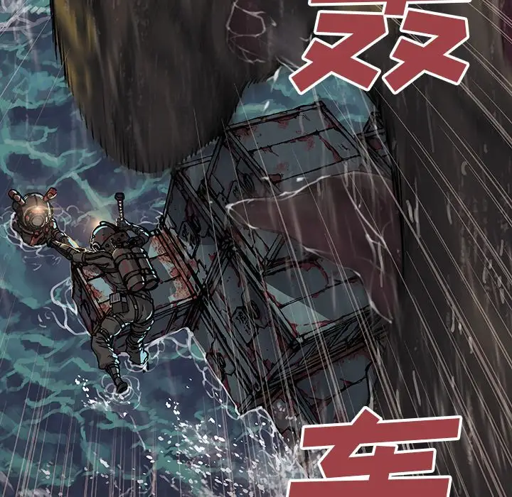 深海兽第57章