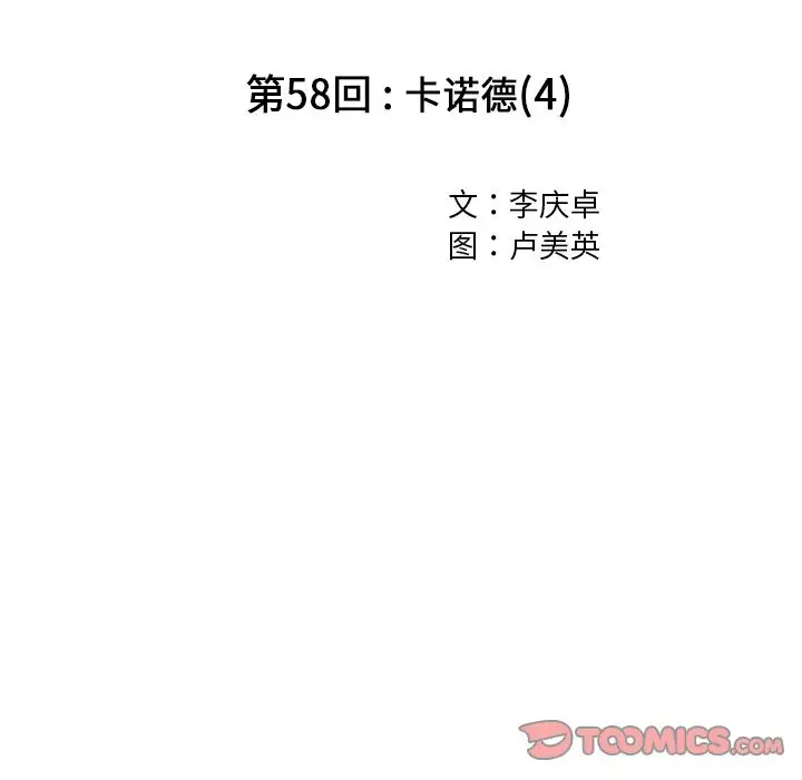 深海兽第58章