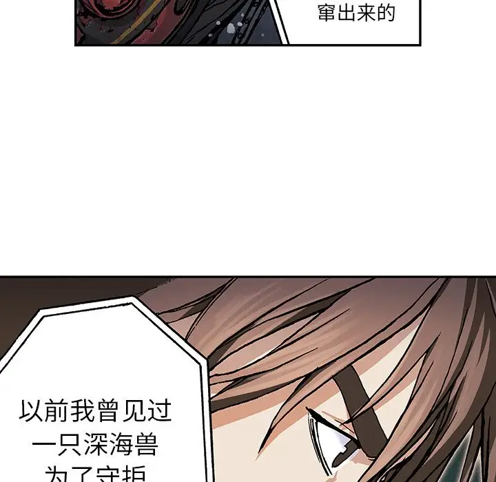 深海兽第58章