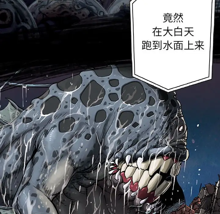 深海兽第58章