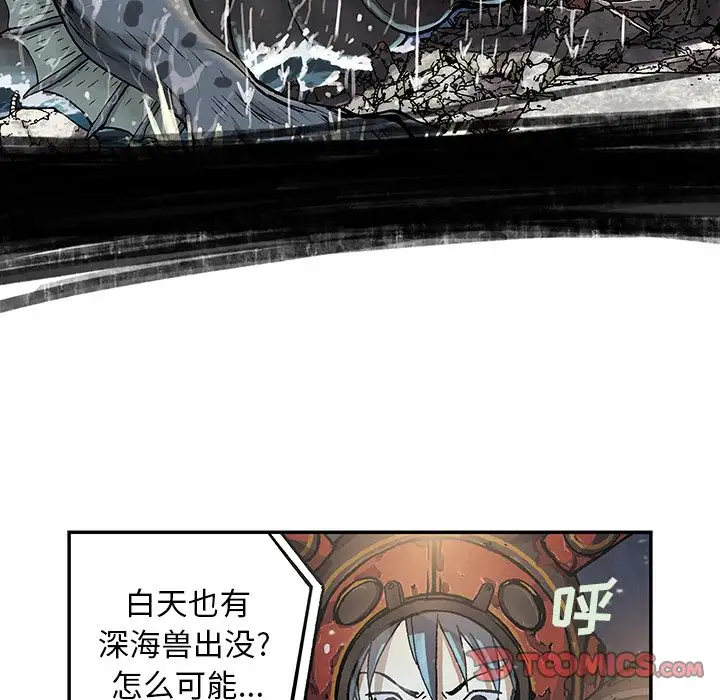 深海兽第58章