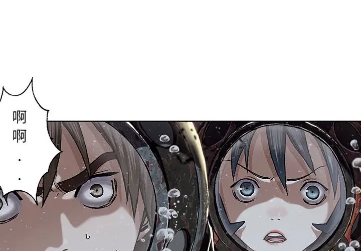 深海兽第59章